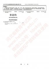 2021��ӱ����б�����ǰ��B������־ԸӋ���������r�g�����12�r